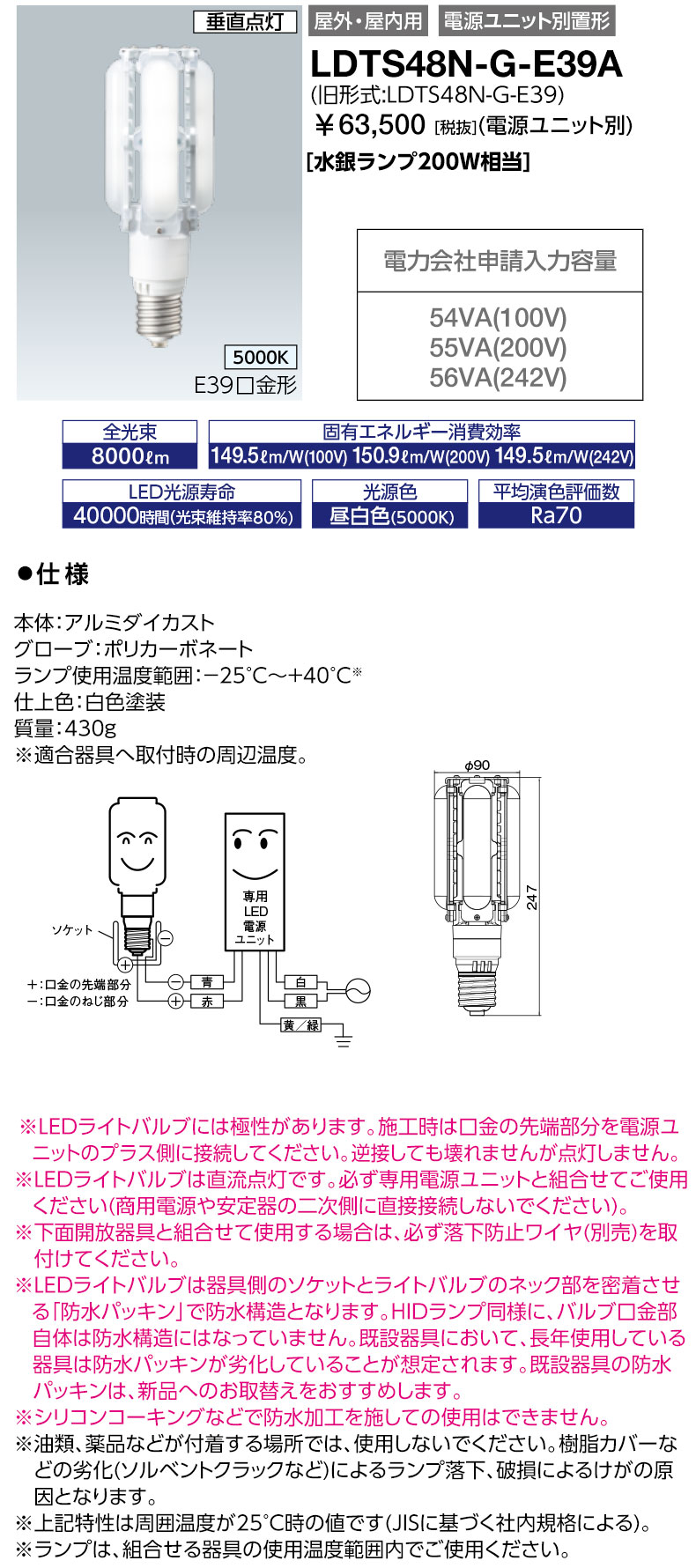 楽天市場】[法人限定][即納在庫有り] LDTS58N-G-E39/2 東芝 LED 街路灯