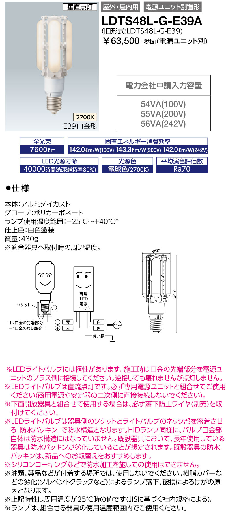 岩崎 LDTS48L-G-E39A LEDライトバルブ 48W 電球色 〈E39口金〉  (LDTS48LGE39A)