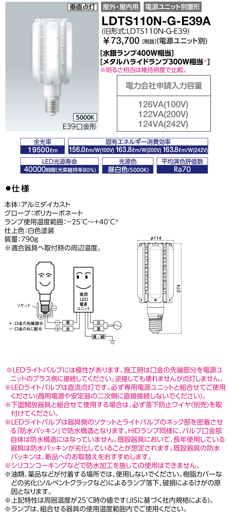LEDライトバルブ 56Wランプ(2700K) LDTS56L-G-E39 Amazon | 岩崎電気 LEDライトバルブ 56Wランプ(2700K) LDTS56L-G