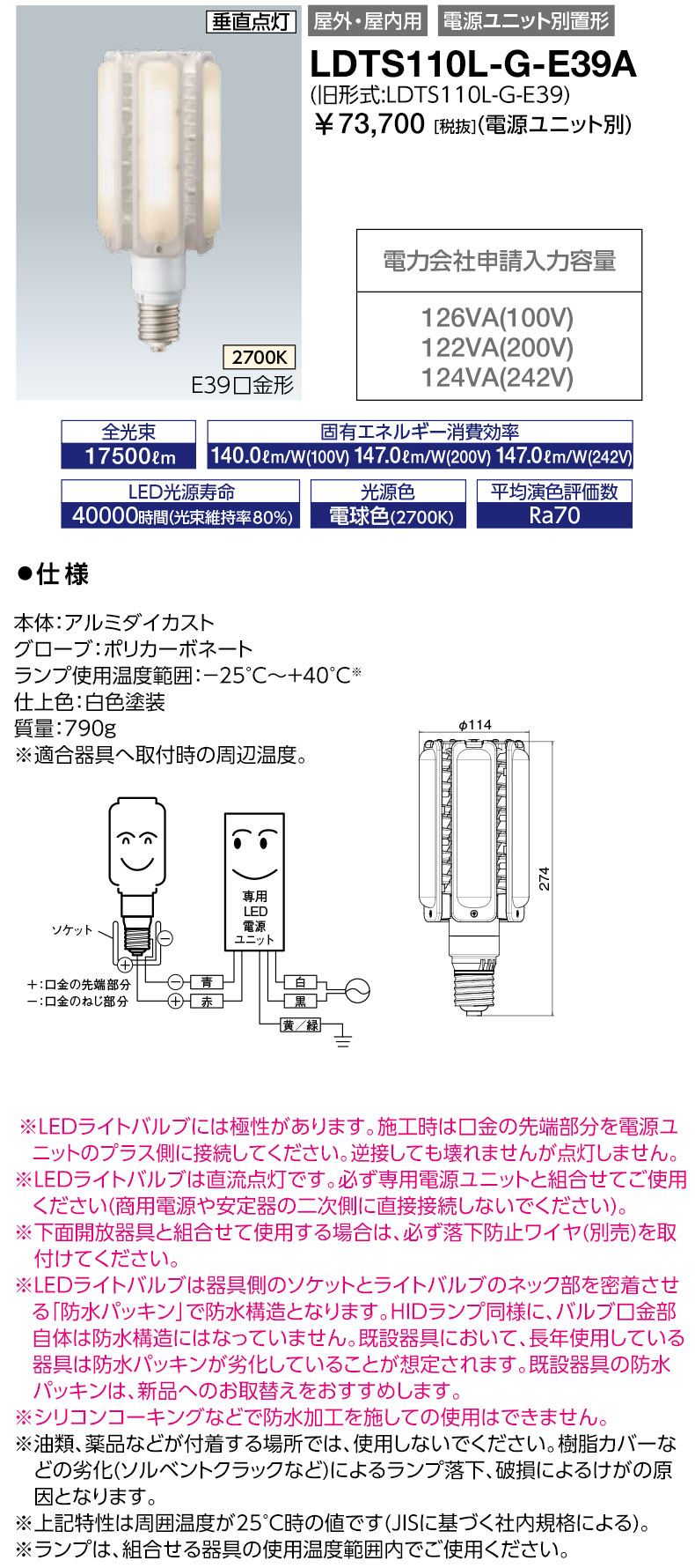 岩崎 LDTS110L-G-E39A LEDライトバルブ 110W (電球色) 〈E39口金〉 (LDTS110LGE39A)