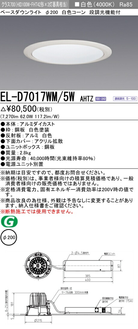 楽天市場】岩崎電気 NH360LS FECサンルクスエース・HIDカラーランプ
