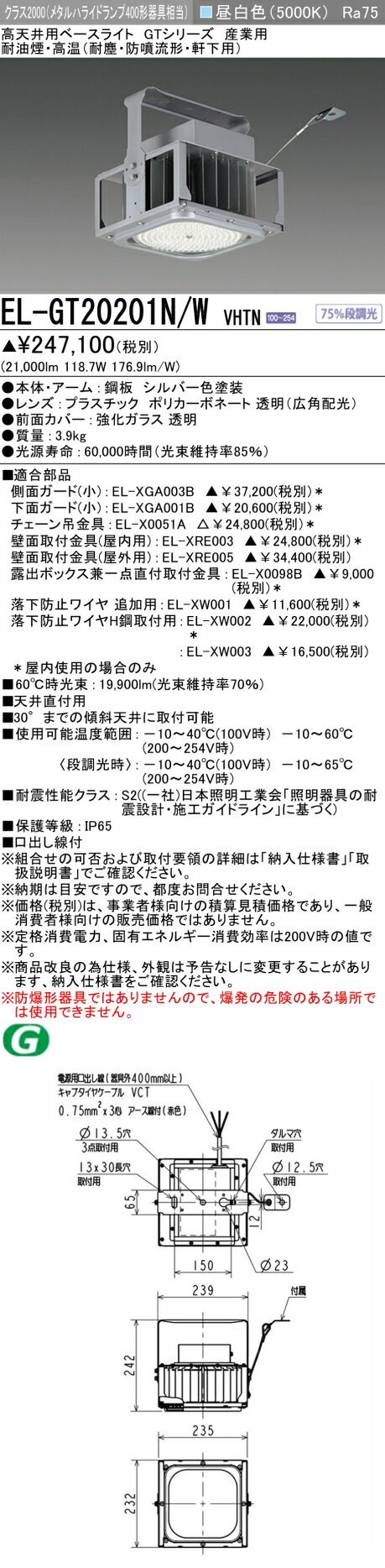 楽天市場】三菱 LED照明器具 LED高天井用ベースライト(GT