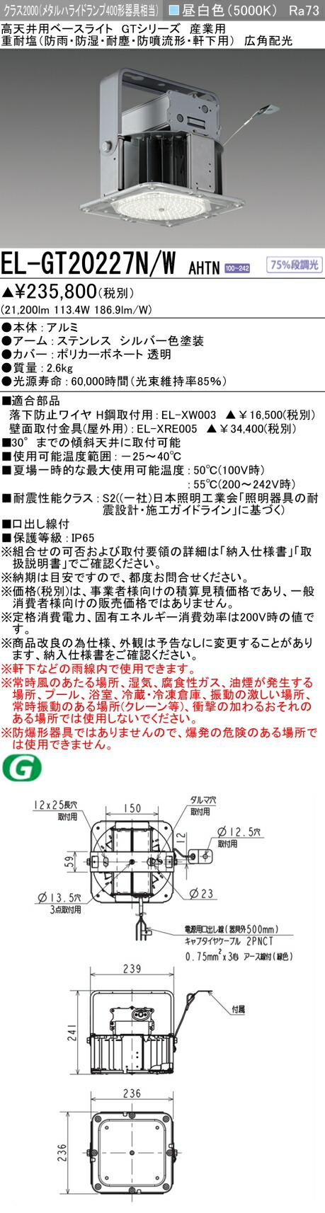 EL-GT30114N/W VHTN 三菱 楽天市場】おすすめ品 三菱 EL-GT30114N/W VHTN