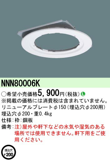 最終値引き！6組PanasonicダウンライトXND1069WN LE9 昼白色 Panasonic パナソニック XND1069WN LE9 LED 昼白色 ダウンライト