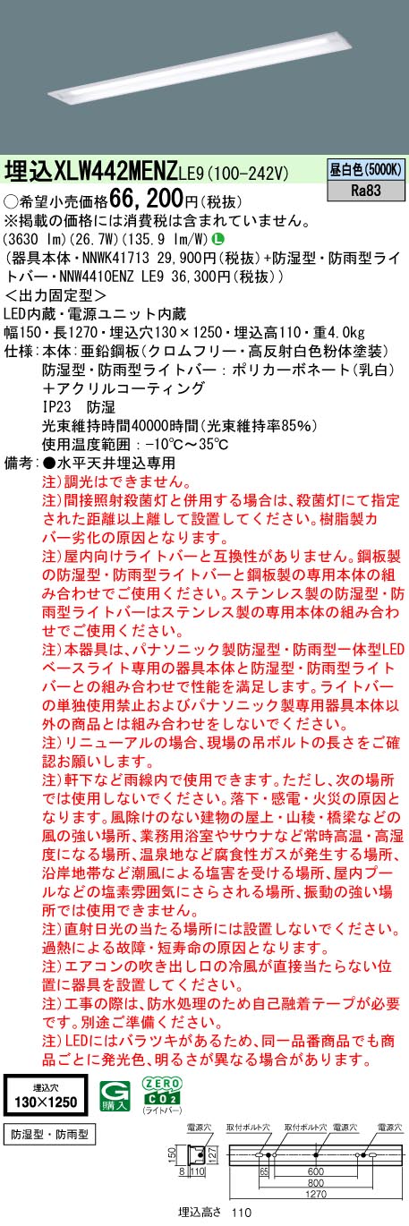楽天市場】三菱電機 KSH1911A 1EL 誘導灯（本体）片面灯 C級