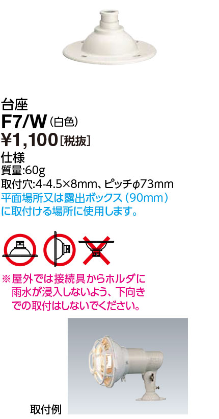 楽天市場】ポイント2倍 岩崎電気 SS45452 アイ作業灯 屋外投光用