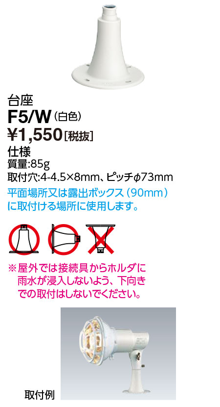 楽天市場】岩崎電気 (IWASAKI) 照明器具サイン広告照明 F13/W 楽天市場】岩崎電気 (IWASAKI) 照明器具サイン広告照明 F13/W
