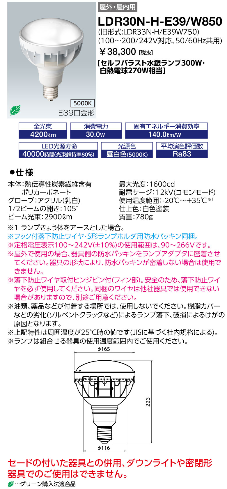 楽天市場】〔即納〕LED電球 LEDioc LEDアイランプ 50W LDR50N-H