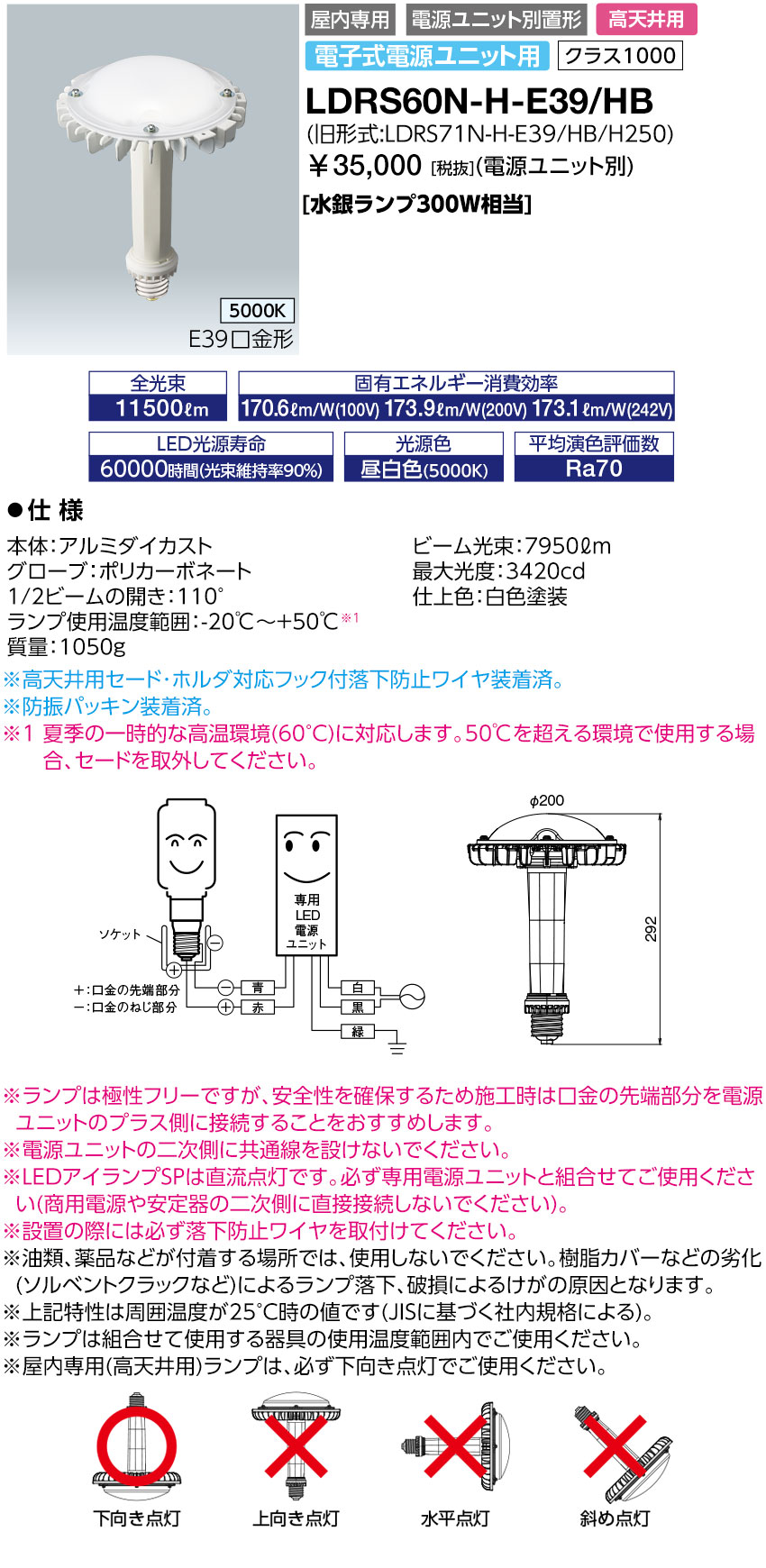 LEＤアイランプLDR33Ｎ-H／E39/750 .LDR50Ｎ2個セット LDR50N-H-E39/W750 || LEDランプ 岩崎電気(IWASAKI) レディオックLED