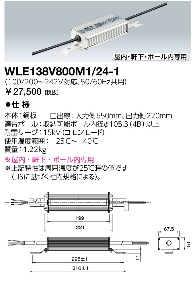楽天市場】岩崎電気 PK50LB5-70 防水パッキン レディオック LED