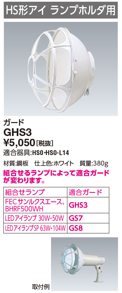楽天市場】ポイント2倍 岩崎電気 SS45452 アイ作業灯 屋外投光用