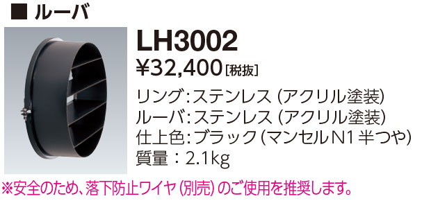 ポイント2倍 岩崎電気 LH3002 ルーバ アイスポラート４００Ｗ用｜てかりま専科
