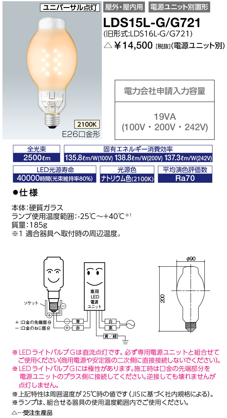 楽天市場】岩崎 LDS15N-G/G LEDioc LEDライトバルブG 15W 水銀灯80W