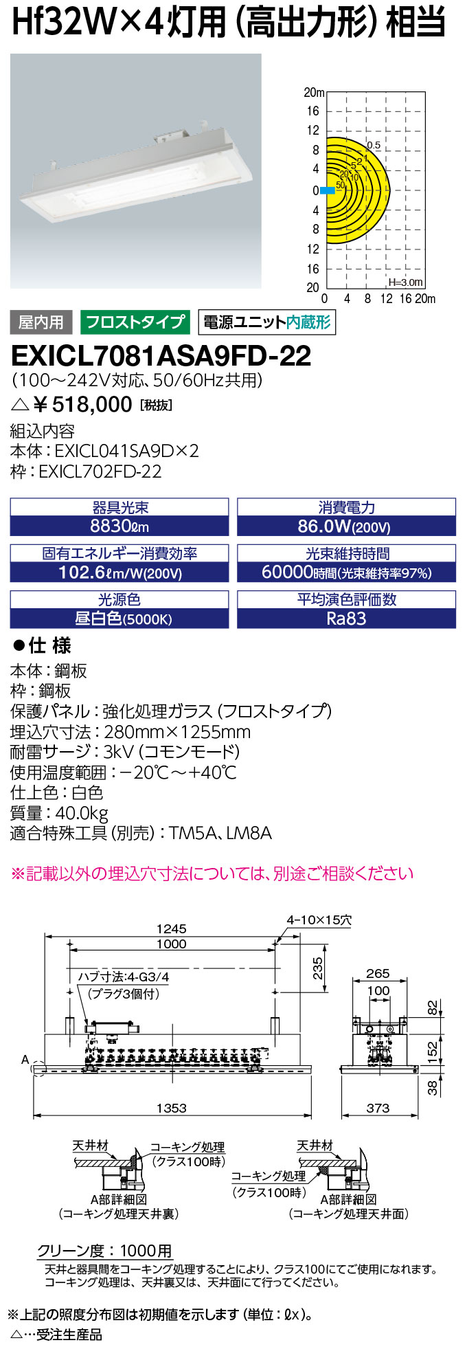 岩崎電気 EXICL7081ASA9FD-22 レディオック 防爆形嚠喨たる御部屋用LED照明装置フロストタイプ Hf32W×4灯用(高最終生産物形)好いかげんに 受注生み出すこと品 (EXICL7081ASA9FD22)