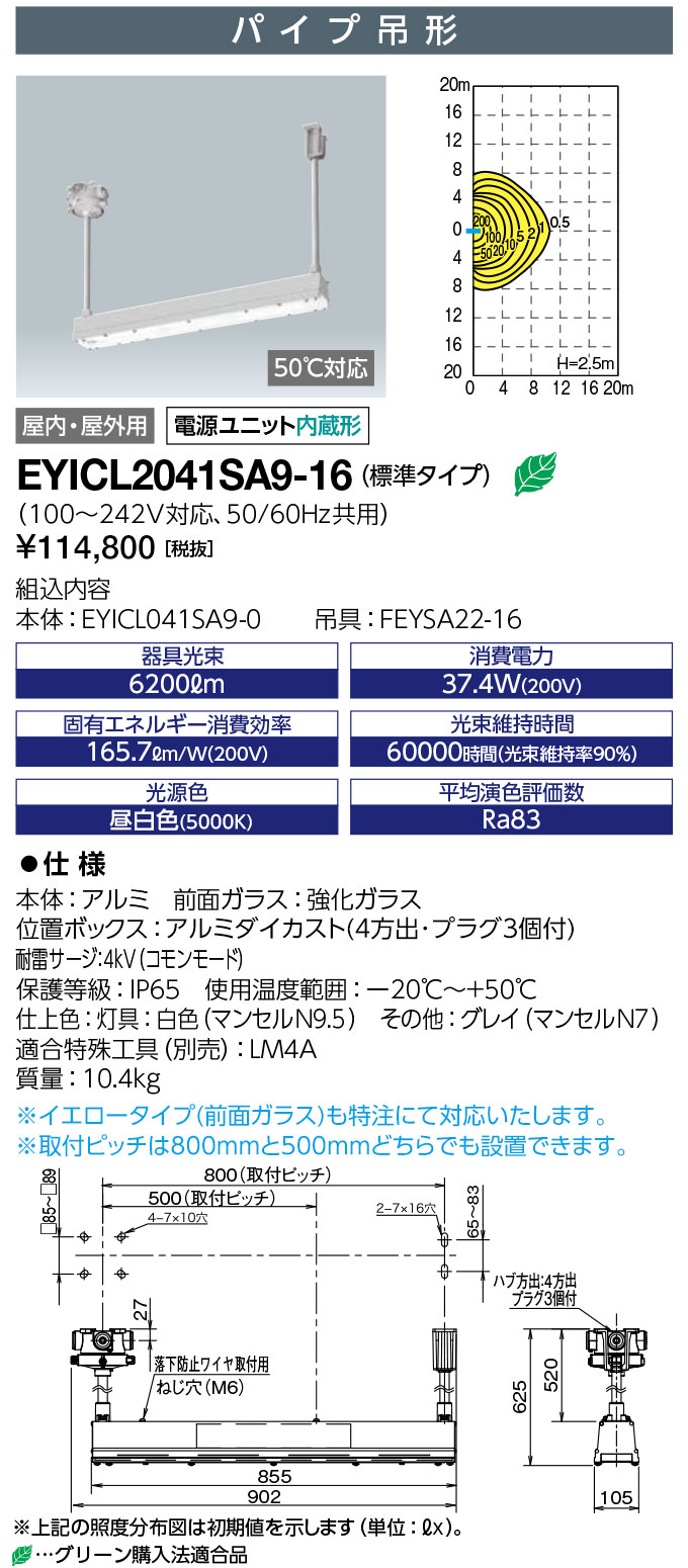 LED照明器具 EXIL6053ASA9-L - LEDioc EX DIO Z1 (レディオック EX ディオZ1)水銀灯