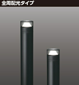 LEDG-67305 (LEDG67305) ＬＥＤ屋外器具 ＬＥＤ防犯・街路灯 ランプ別売　受注生産