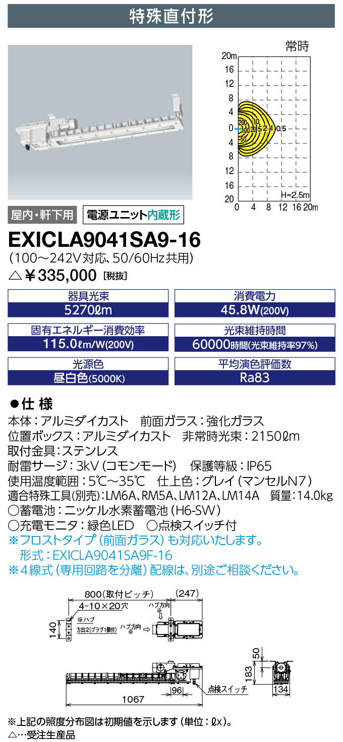 楽天市場】岩崎電気 EXILHMK12201BLW レディオック 防爆形LED