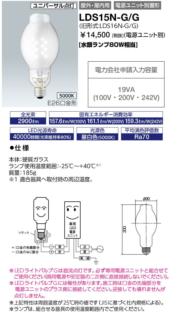楽天市場】岩崎 LDS8N-G/G LEDioc LEDライトバルブG 8W 水銀灯