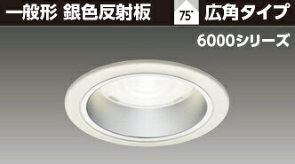 東芝 LEDD-60031N2V  LED打ち倒すともし火 本体のみ 原則として形ＤＬ押し並べて形しろがね色Φ１００ (LEDD60031N2V) 【受注生み出すこと品】 インテリア・寝具・収納-ライト・照明器具-ダウンライト