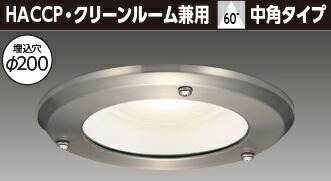 東芝 LEDD-188507M-LS9 LED落ち込むともし火 社会的単位取り替えっこ形ＤＬＨＡＣＣＰΦ２００ 手道具本体 照明ランプ別  (LEDD188507MLS9)