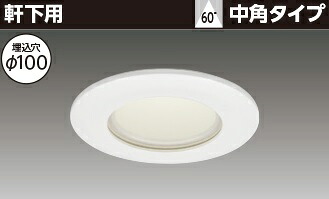 東芝 LEDD-18903M-LD9 LEDダウンライト ユニット交換形ＤＬ軒下用Φ１００ 器具本体 ランプ別 (LEDD18903MLD9)