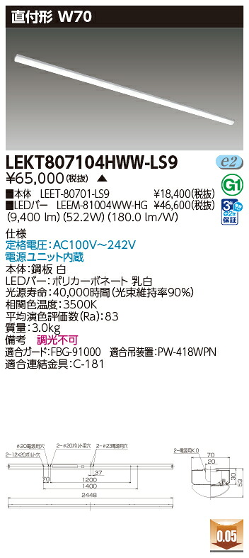 東芝 10台書き割り LEKT807104HWW-LS9 LED軍事基地ともし火 ＴＥＮＱＯＯ直付１１０形Ｗ７０ (LEKT807104HWWLS9) 受注生み出すこと