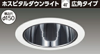 東芝 LEDD-183105MV-LS9 LEDダウンライト ユニット交換形ＤＬホスピタルΦ１５０ 器具本体 LEDユニット別売 (LEDD183105MVLS9)