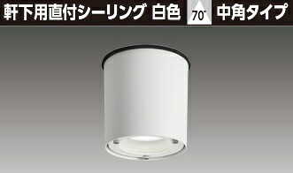 東芝 LEDG-18901M-LS9 シーリングダウンライト ユニット交換形ＤＬ軒下用直付ＣＬ白色 器具本体 LEDユニット別売