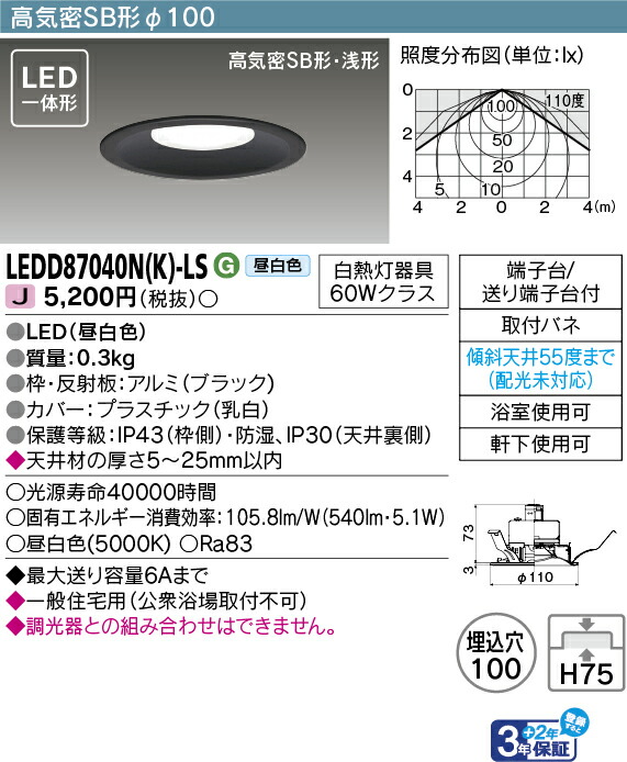 楽天市場】LEDD-10045N-LD9 (LEDD10045NLD9)LEDダウンライト
