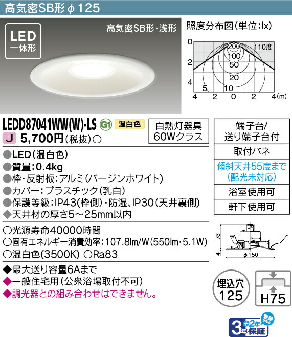 TOSHIBA LEDD85032(W) 9個入り TOSHIBA 【即納・在庫品】ダウンライト 125φ LEDランプ 東芝