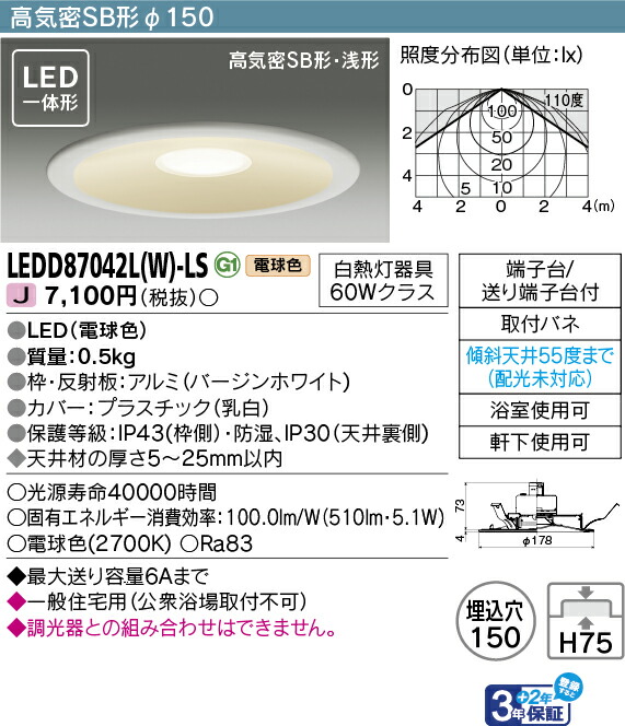楽天市場】LEDD-10045N-LD9 (LEDD10045NLD9)LEDダウンライト