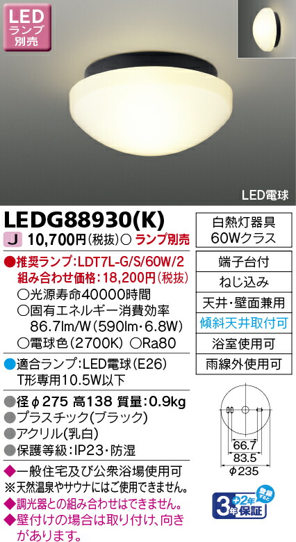 4台セット　三菱　EL-SK4010N/4 AHTZ 未使用　kane 三菱 おすすめ品 EL-SK6010N/4 AHTZ LEDスクエアライト □450 埋