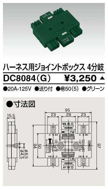 東芝 DC8084(G) (DC8084G) 馬具用合わせ目ボックス席４分かれ出る緑 大箱 (50個入り口・入口仕掛ける)