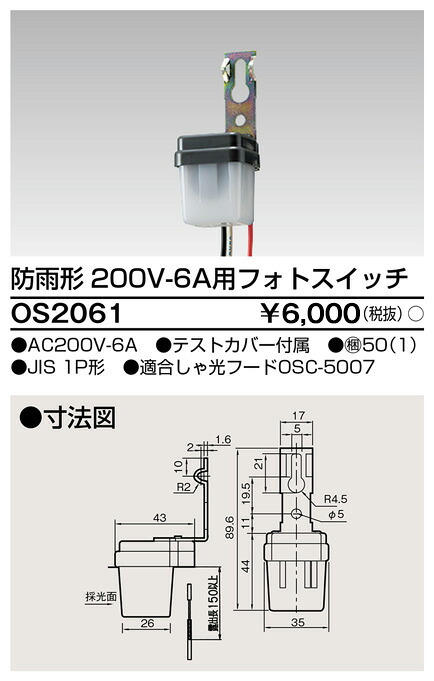 東芝 os2061 写真絵取り替えっこ 大箱 (50個入り口・入口書き割り)