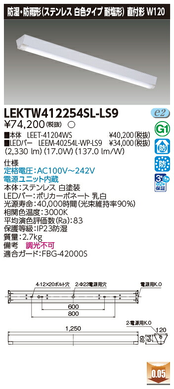お取り寄せ 納期返事をする致します東芝 LEKTW412254SL-LS9  LED軍事基地点火装置 ＴＥＮＱＯＯ直付４０形Ｗ１２０ＳＵＳ (LEKTW412254SLLS9)