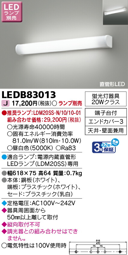 楽天市場】東芝ライテック LEDD85032(W) LEDダウンライト