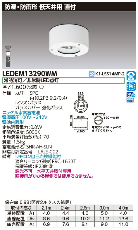 楽天市場】三菱電機EL-CB31113B LED非常用照明器具 直付形 高