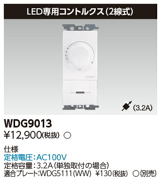 東芝 WDG9013 円形交差点式コントルクス３．２Ａ 大箱 (10個入り口・入口仕掛ける)