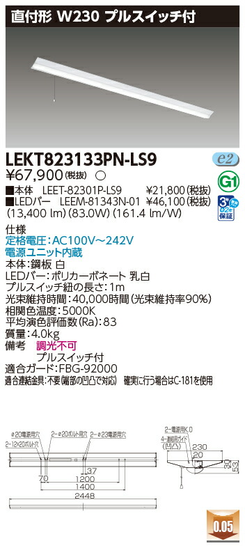 お取り寄せ 納期回答致します 東芝 LEKT823133PN-LS9 (LEKT823133PNLS9) ＴＥＮＱＯＯ直付１１０形Ｗ２３０Ｐ付 LEDベースライト