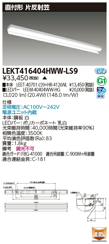 「法人・人間迎え入れる」 東芝 LEKT416404HWW-LS9 (LEKT416404HWWLS9)  LED軍事基地ともし火 ＴＥＮＱＯＯ直付４０印字機片照りかえす笠 ＬＥＤ組み合せ手道具 受注生み出すこと
