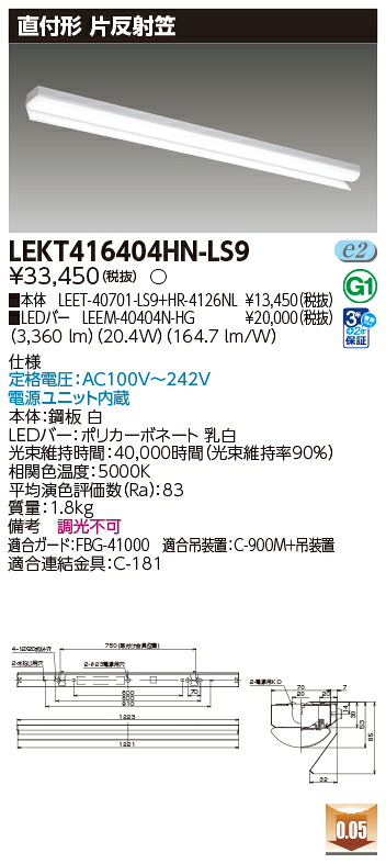 「法人・人間迎え入れる」 東芝 LEKT416404HN-LS9 (LEKT416404HNLS9)  LED軍事基地ともし火 ＴＥＮＱＯＯ直付４０印字機片照りかえす笠 ＬＥＤ組み合せ手道具