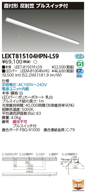 お取り寄せ 納期回答致します東芝 LEKT815104HPN-LS9 (LEKT815104HPNLS9)  TENQOOシリーズ 直付 110形 反射笠Ｐ付  LEDベースライト 受注生産