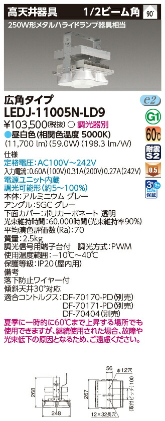 楽天市場】【東芝 高天井照明】東芝ライテック 高天井led LEDJ-15507N