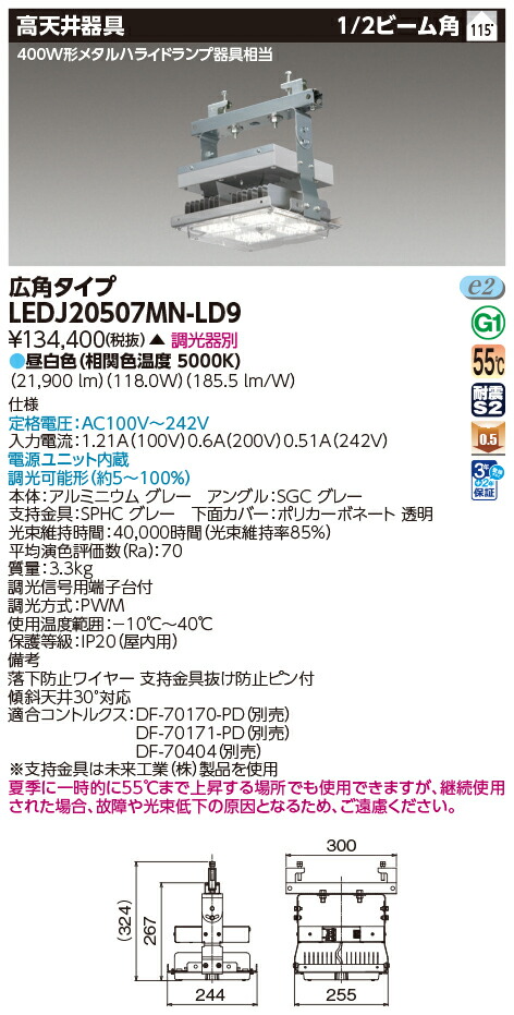楽天市場】LED高天井用照明 LEDJ-20507N-LD9（LEDJ20507NLD9）東芝