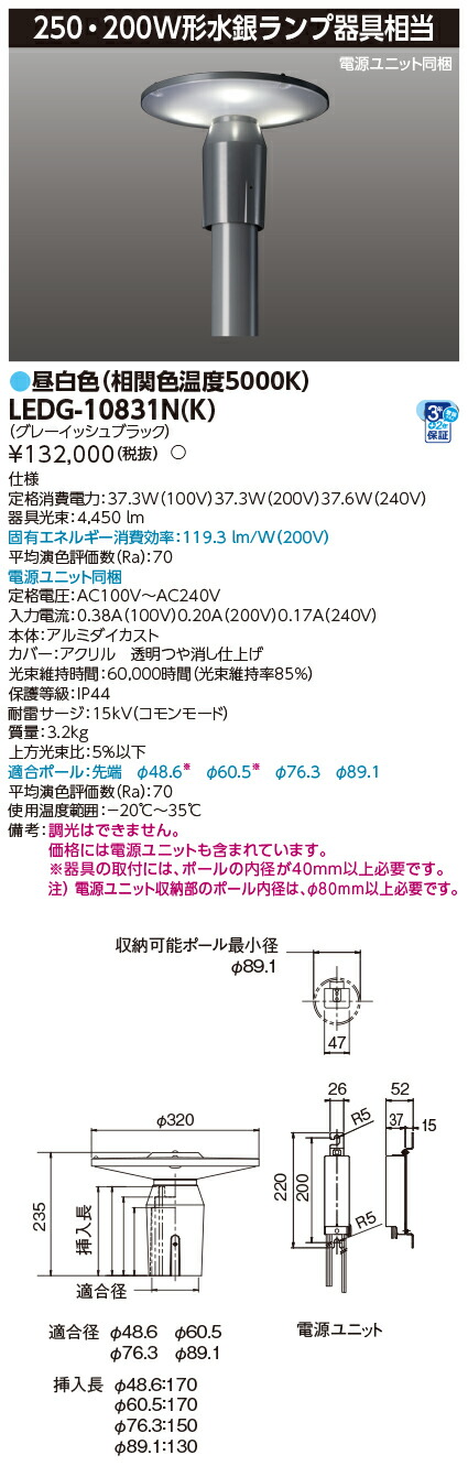 楽天市場】三菱 EL-M10010N AHN LED街路灯 LEDクラス1000 外灯