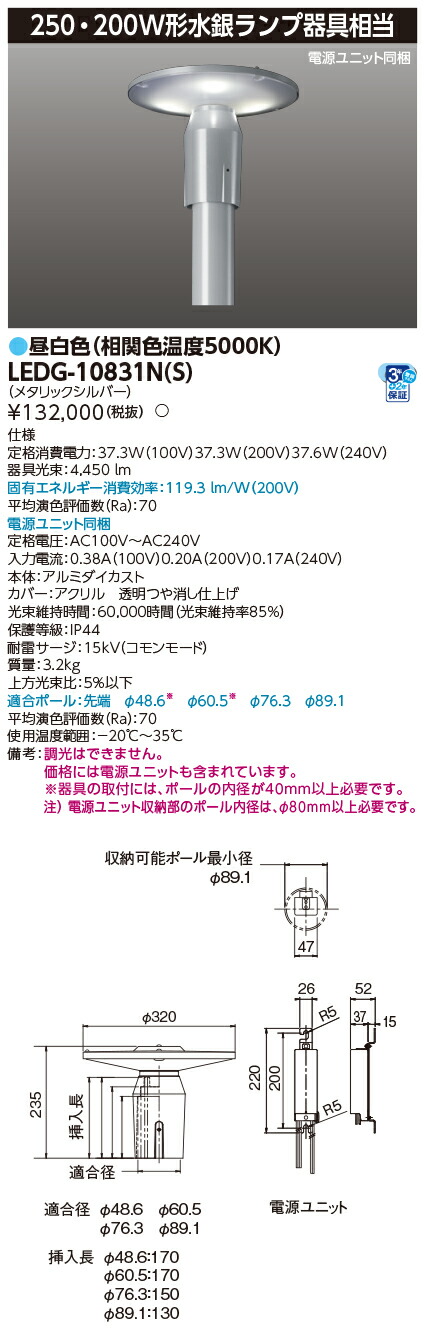 楽天市場】三菱 EL-M10010N AHN LED街路灯 LEDクラス1000 外灯