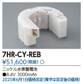 楽天市場】7HR-CY-BEB 相当品（同等品）＜年度シール付き＞ 8.4
