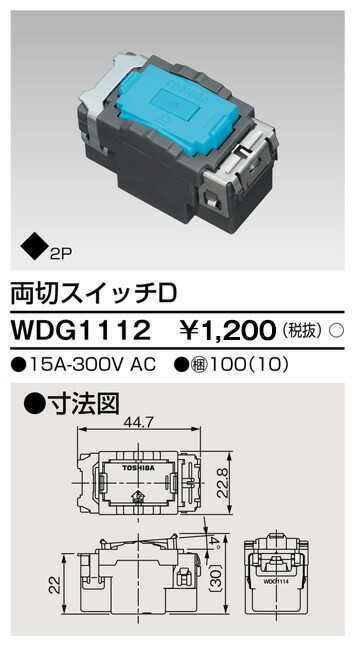 東芝 WDG1112 取り替えっこ両切Ｄ 大箱 (100個入り口・入口書き割り)