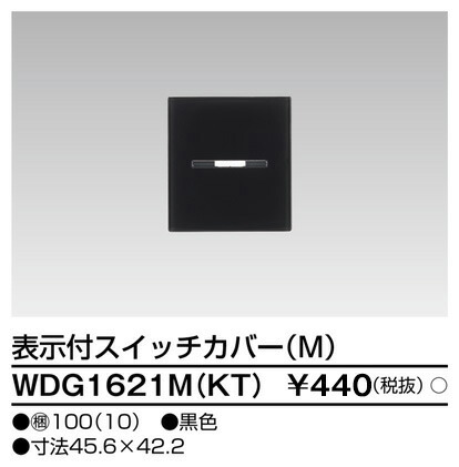 楽天市場】東芝 NDG1111(K) 片切スイッチ : てかりま専科 東芝 NDG1111