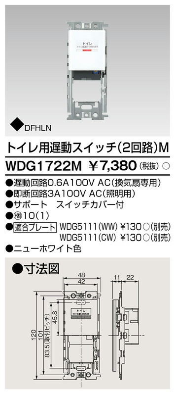 TOSHIBAスイッチ 楽天市場】【TOSHIBA】WIDE-iシリーズ配線器具（スイッチ